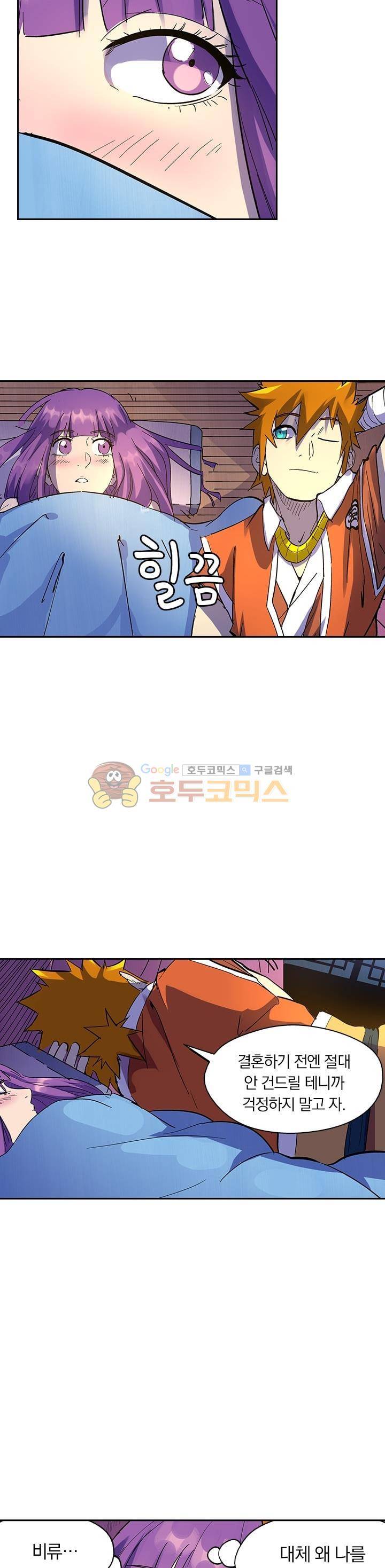 요신기 223화 9