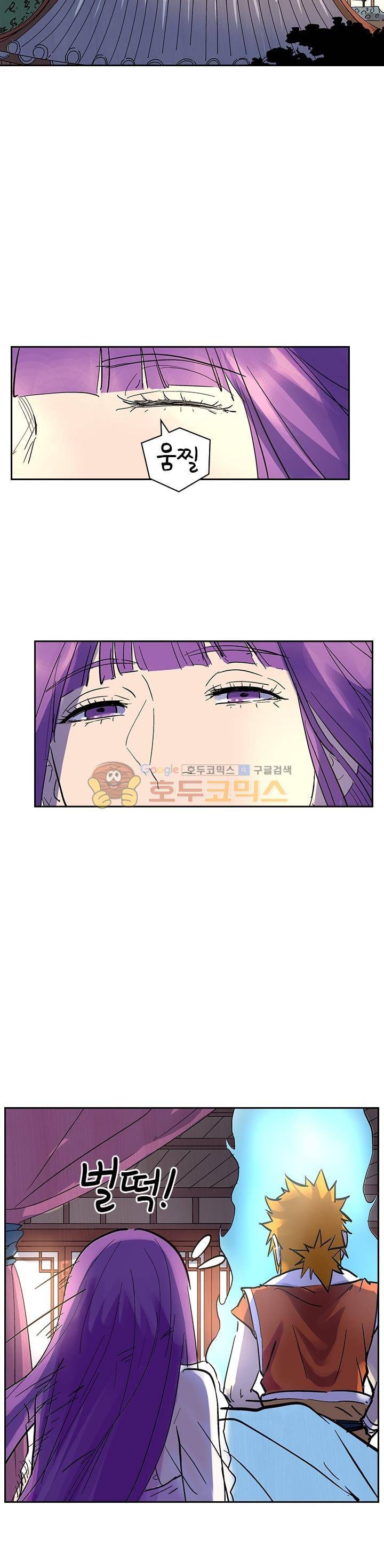 요신기 223화 12