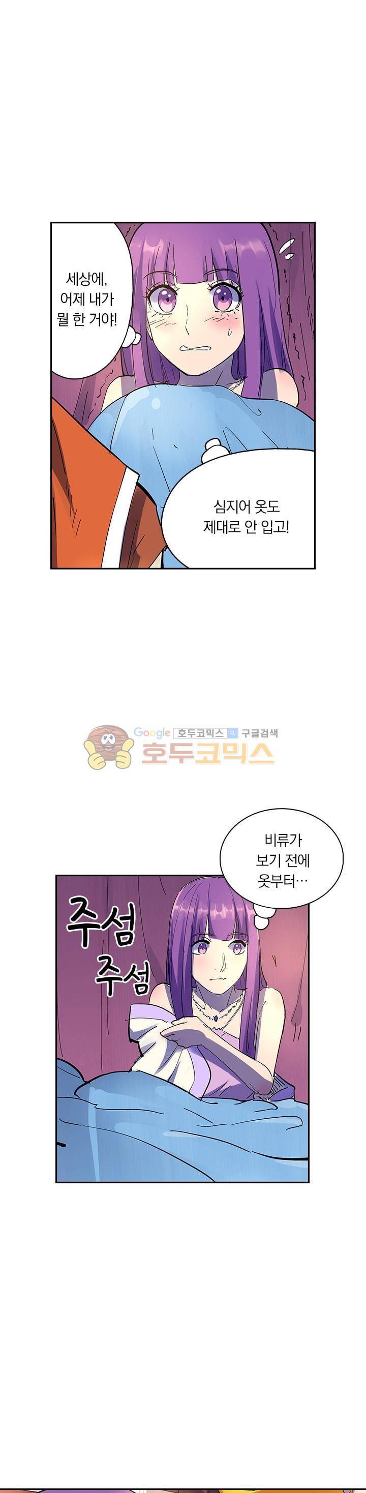 요신기 223화 13