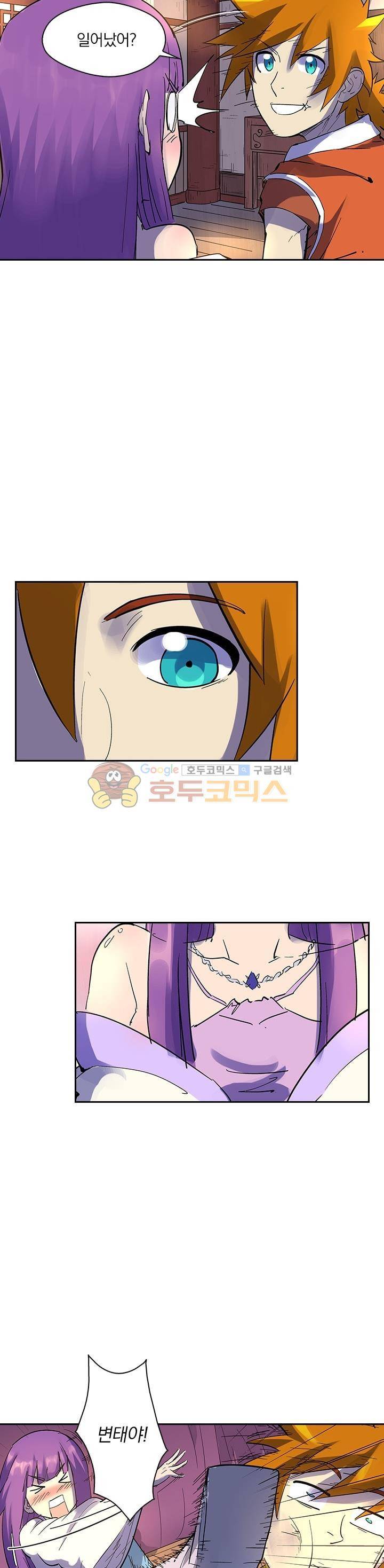 요신기 223화 14
