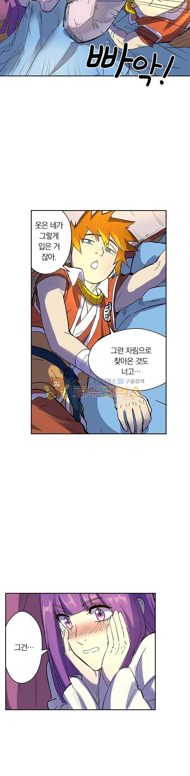 요신기 223화 15