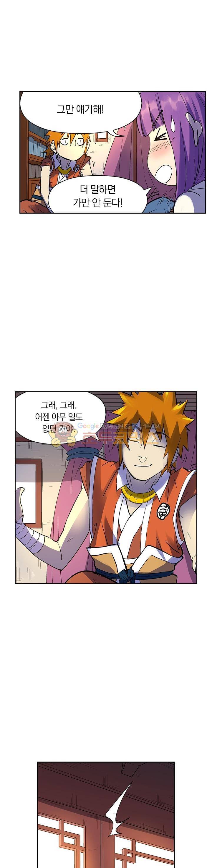 요신기 223화 16