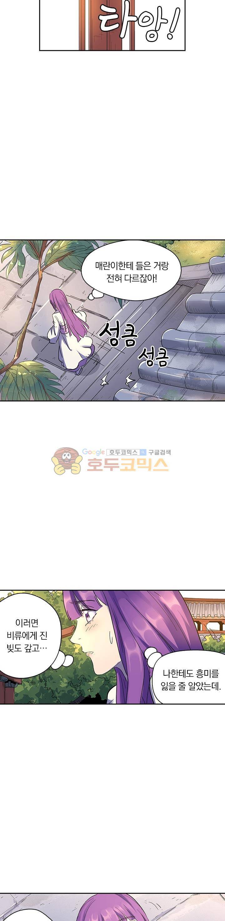 요신기 223화 17