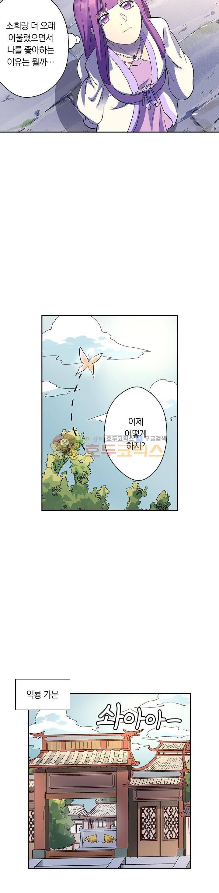 요신기 223화 18
