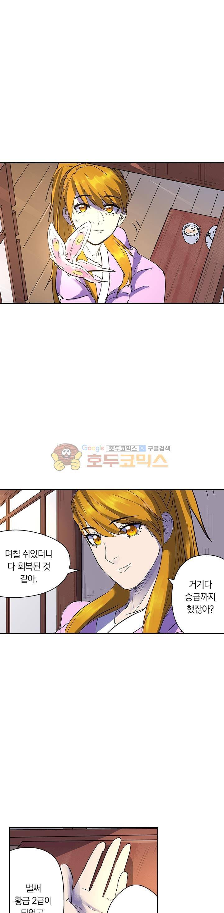 요신기 223화 19