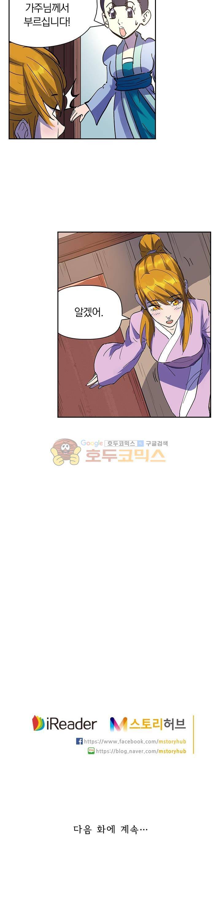요신기 223화 21