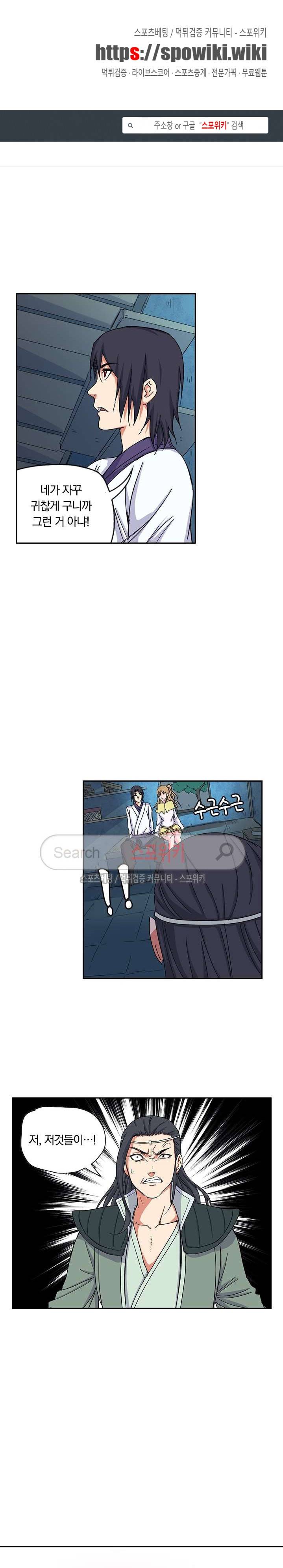 만계선종 46화 1