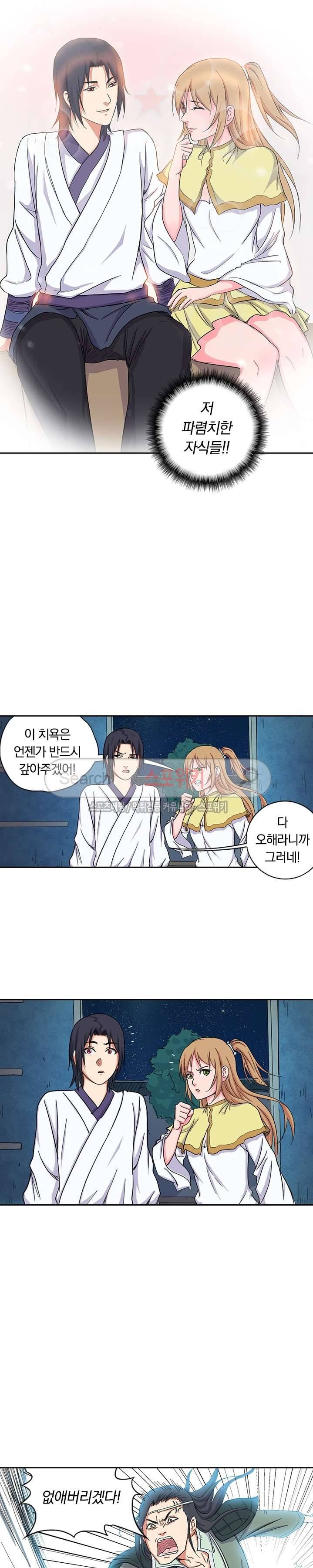 만계선종 46화 2