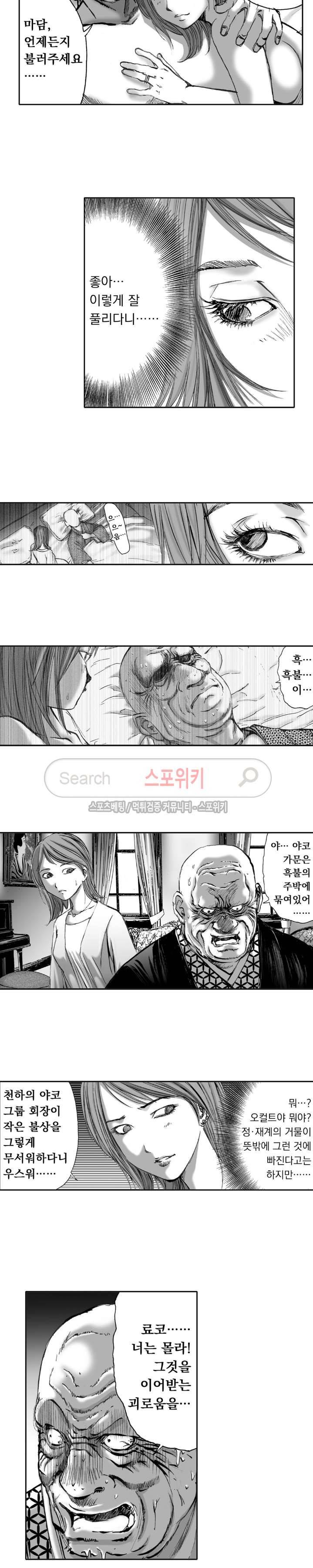 신내림 29화 2