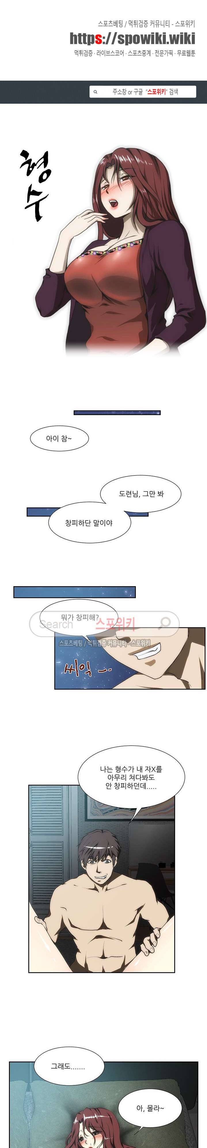 형수 83화 1
