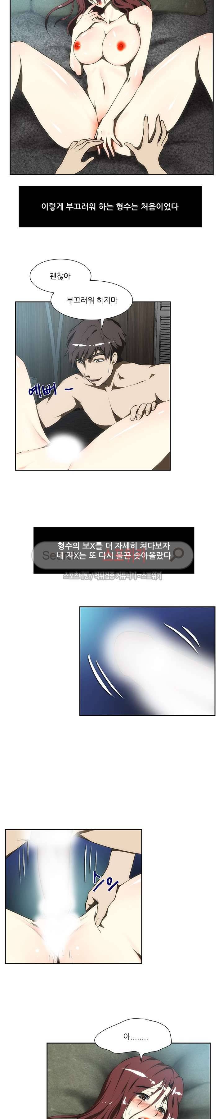 형수 83화 2