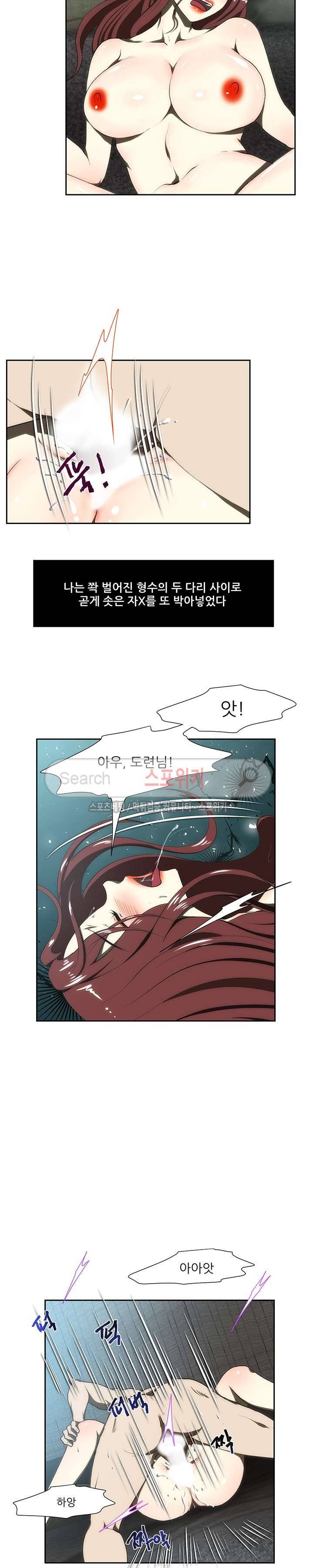 형수 83화 3