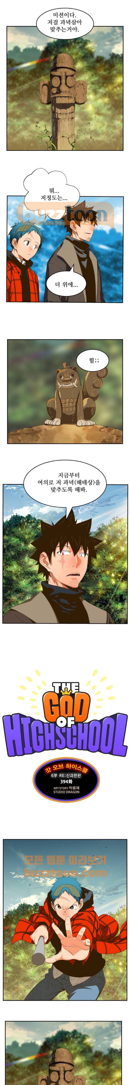 갓 오브 하이스쿨 394화 1