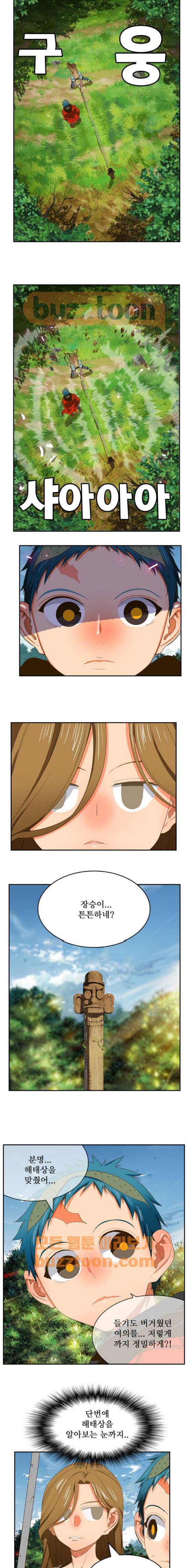 갓 오브 하이스쿨 394화 10