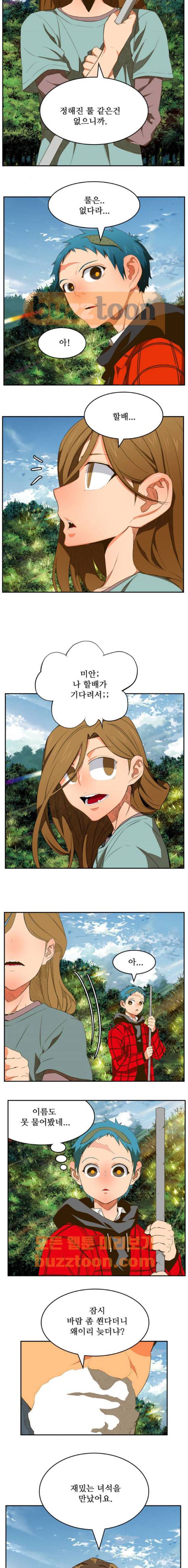 갓 오브 하이스쿨 394화 14