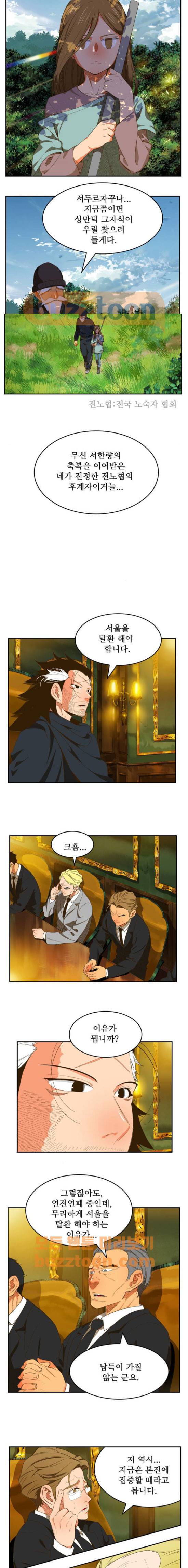 갓 오브 하이스쿨 394화 15