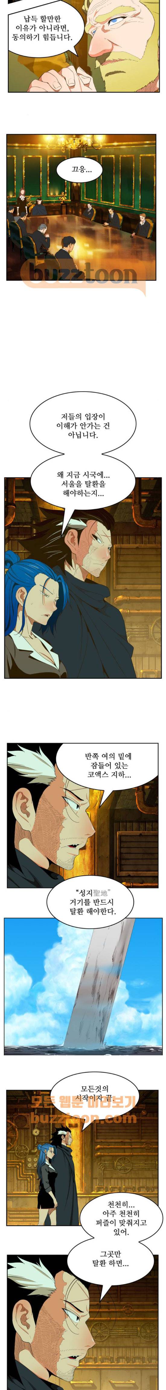 갓 오브 하이스쿨 394화 16