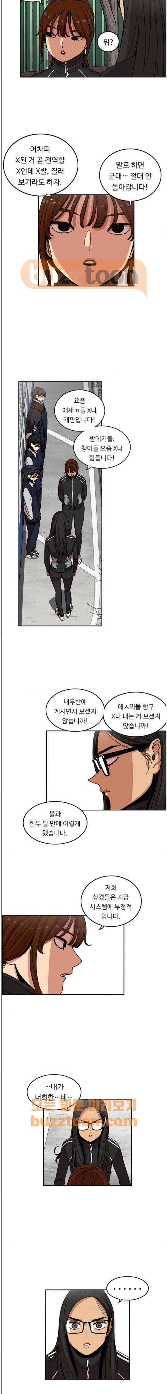 뷰티풀 군바리 197화 - 844K 전역 (2) 2