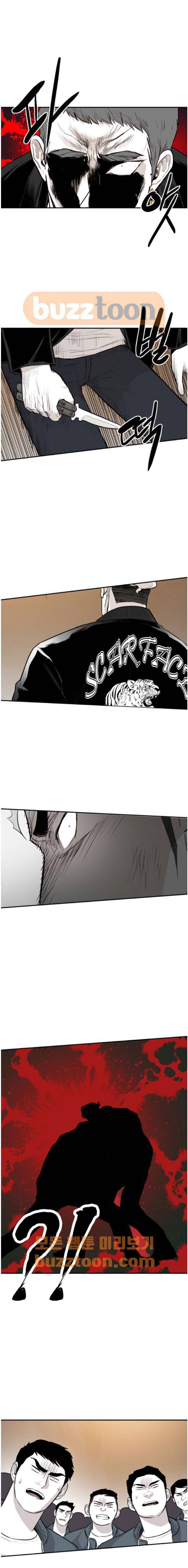 대가리 142화 - 미치광이 (2) 1