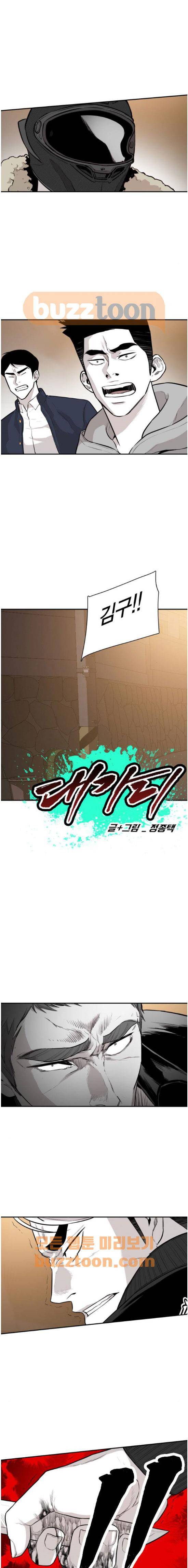 대가리 142화 - 미치광이 (2) 2