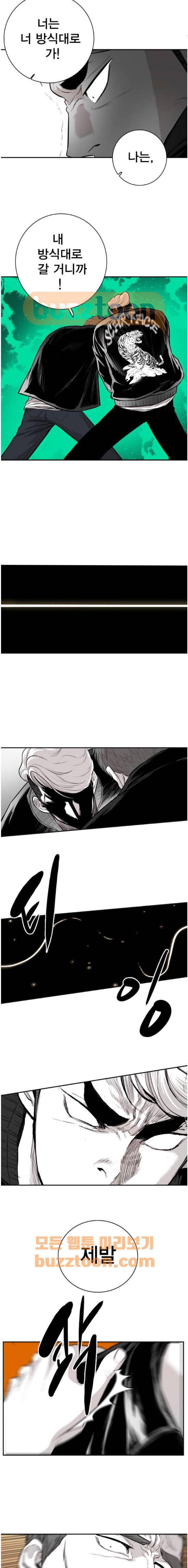 대가리 142화 - 미치광이 (2) 4