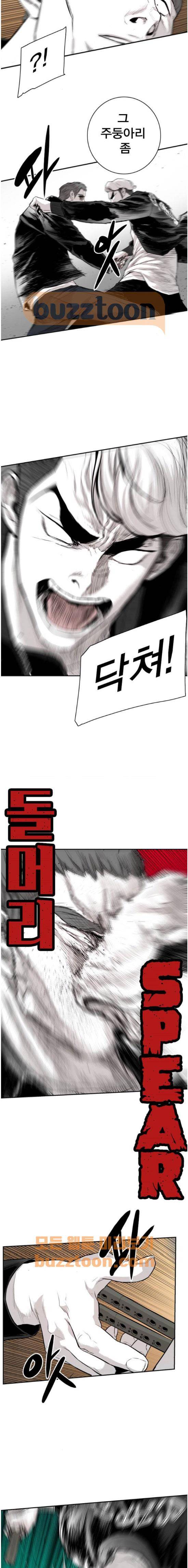 대가리 142화 - 미치광이 (2) 5