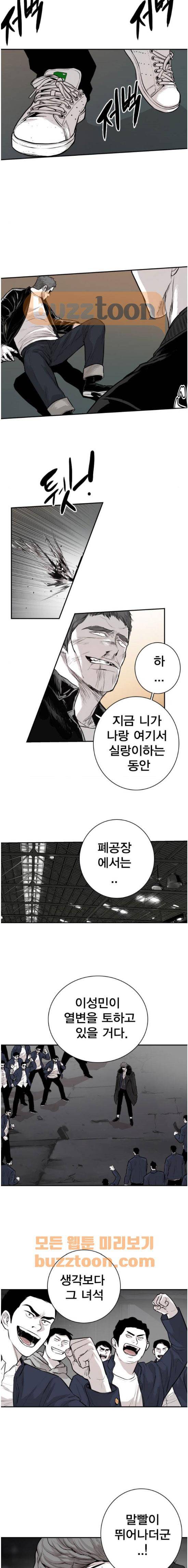 대가리 142화 - 미치광이 (2) 9