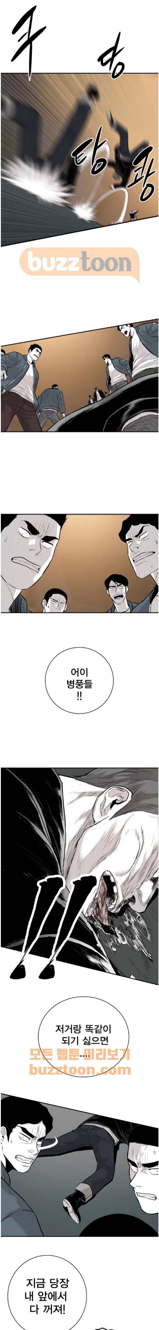 대가리 142화 - 미치광이 (2) 12