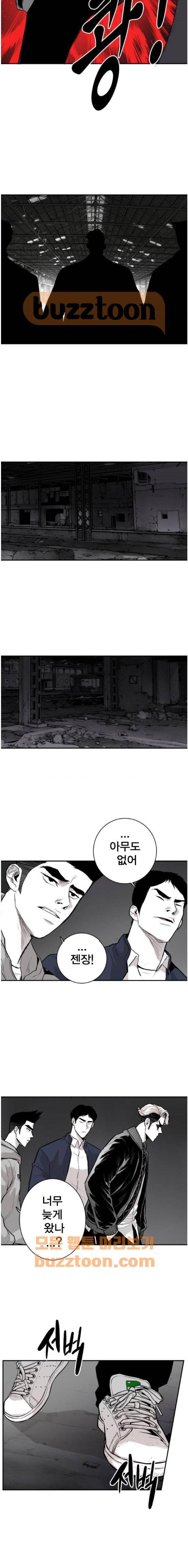 대가리 142화 - 미치광이 (2) 14