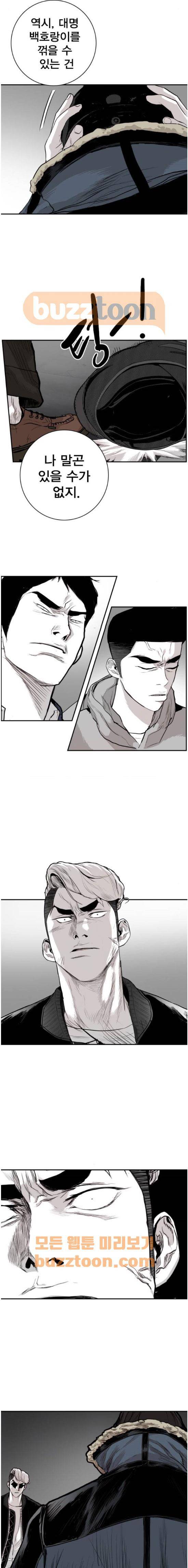 대가리 142화 - 미치광이 (2) 16