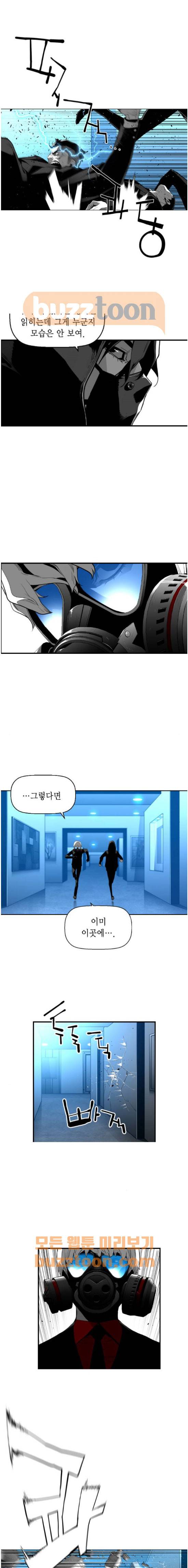 테러맨 시즌2 40화 1