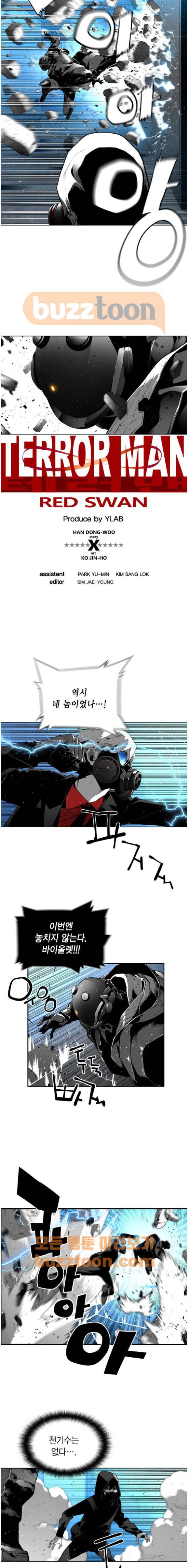 테러맨 시즌2 40화 2
