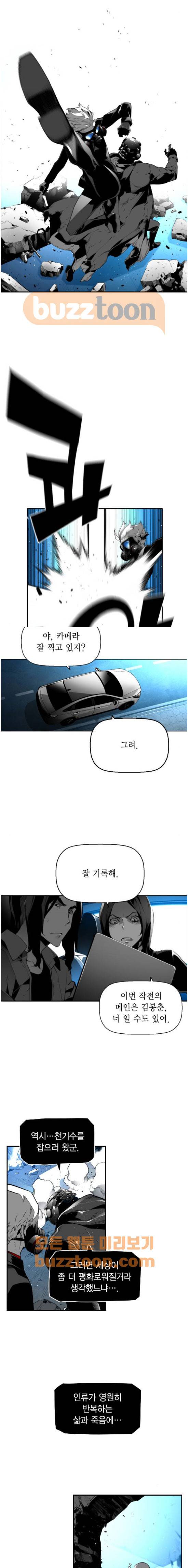 테러맨 시즌2 40화 5