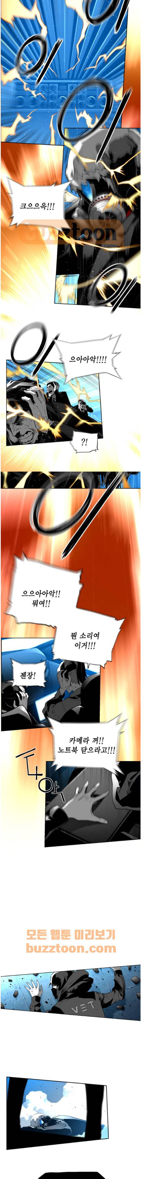 테러맨 시즌2 40화 7