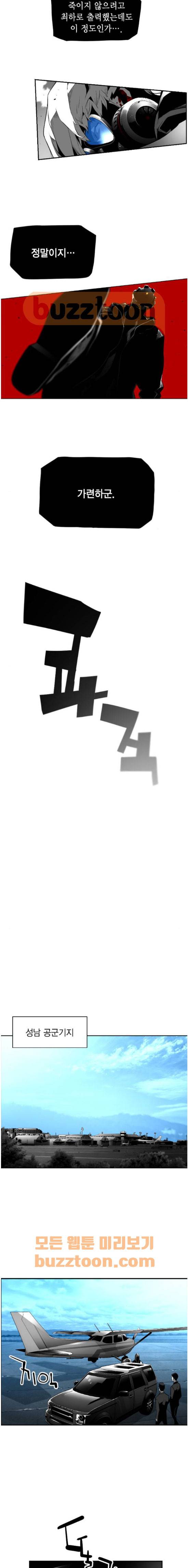 테러맨 시즌2 40화 8