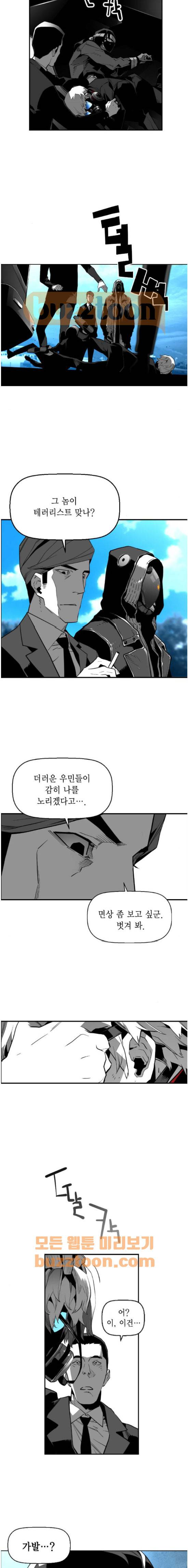 테러맨 시즌2 40화 9