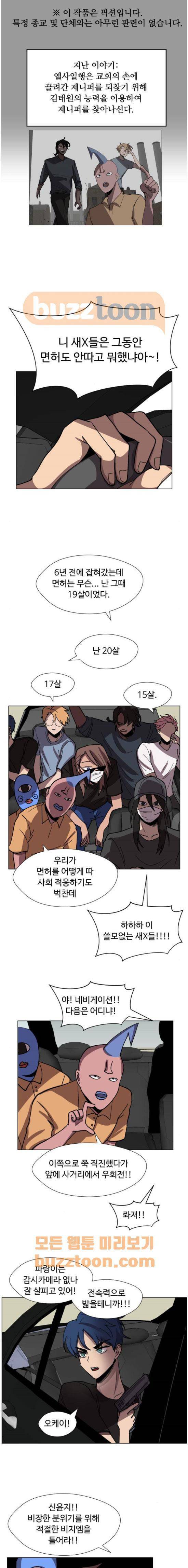 어글리후드 58화 1