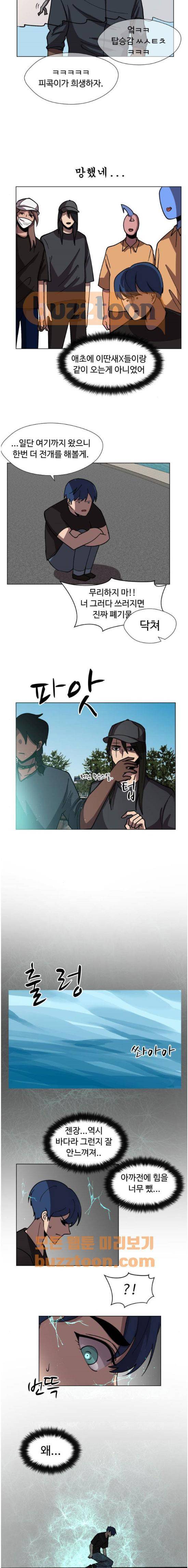 어글리후드 58화 4