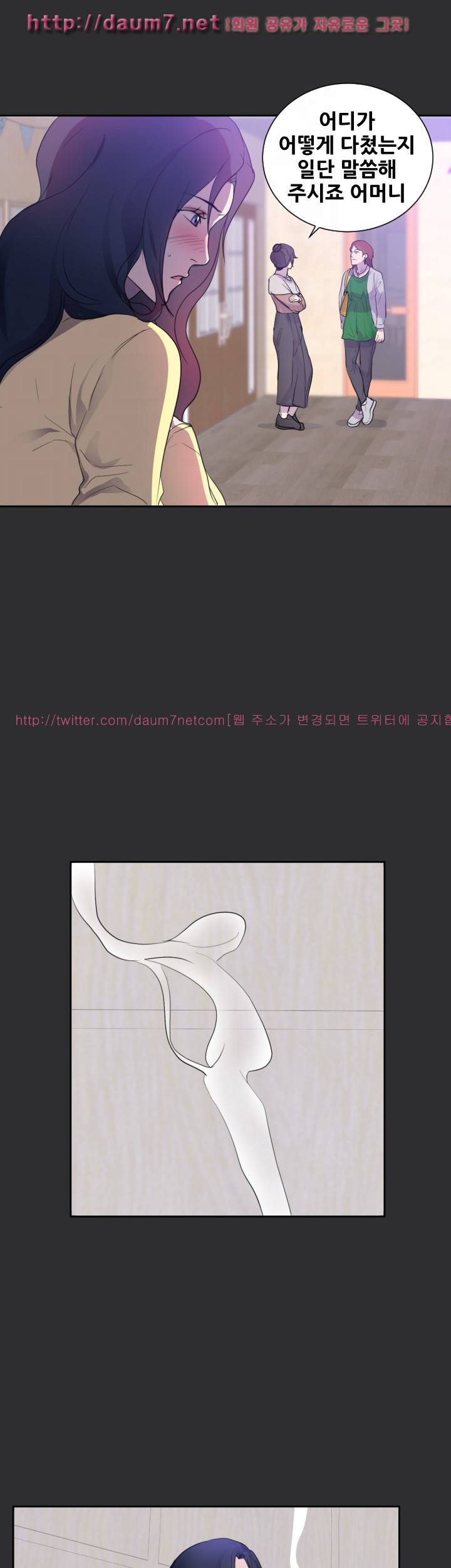 성적취향 23화 6
