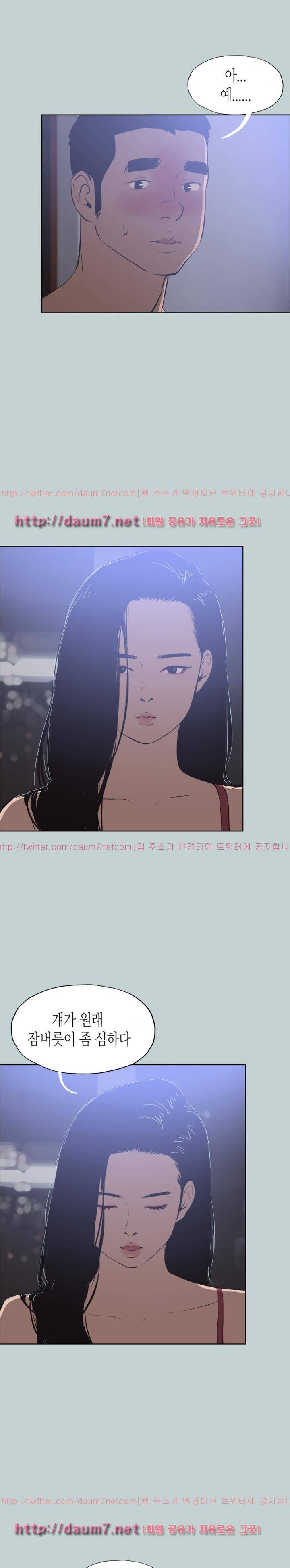 일탈:여행의즐거움 62화 5