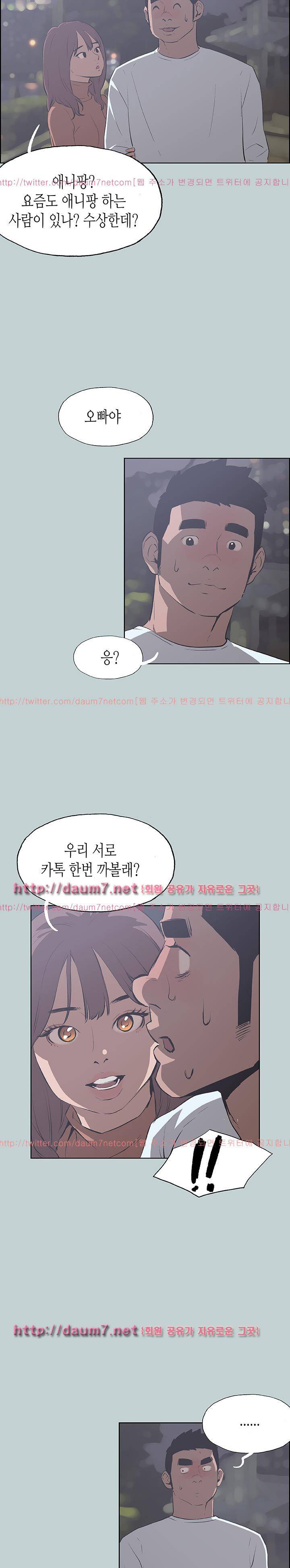 일탈:여행의즐거움 68화 2
