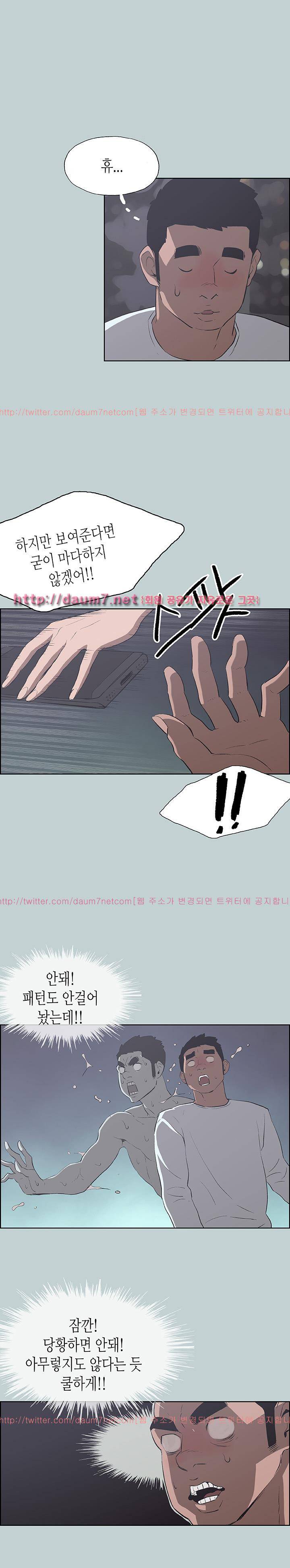 일탈:여행의즐거움 68화 4