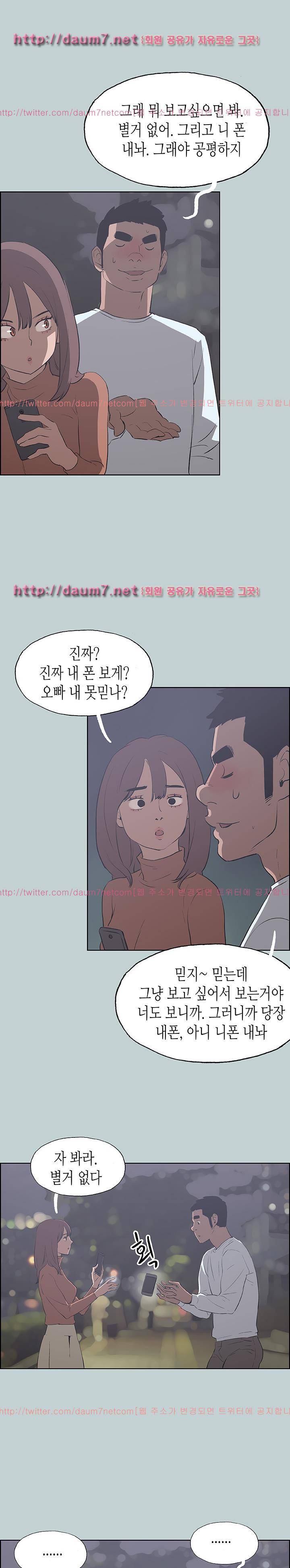 일탈:여행의즐거움 68화 5