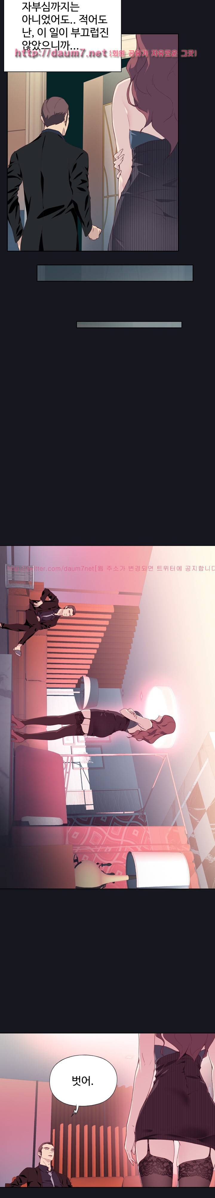 질 좋은 여자 3화 2