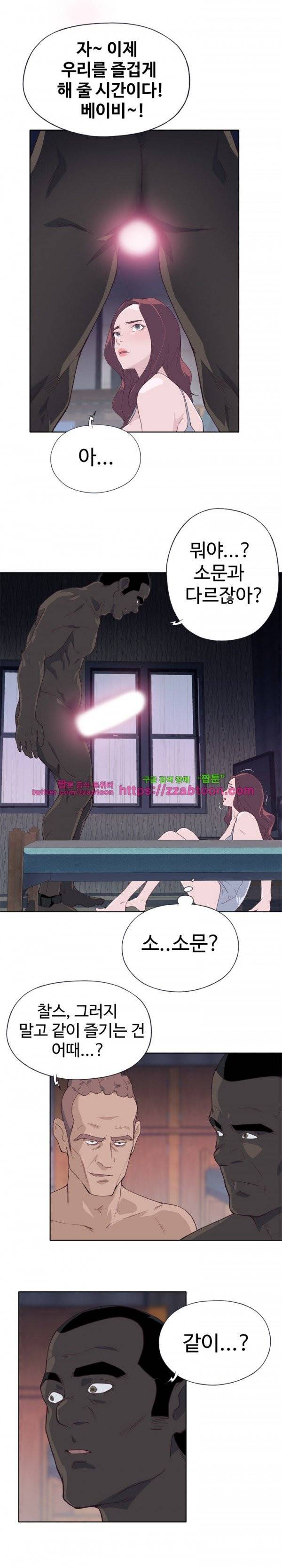 질 좋은 여자 13화 3