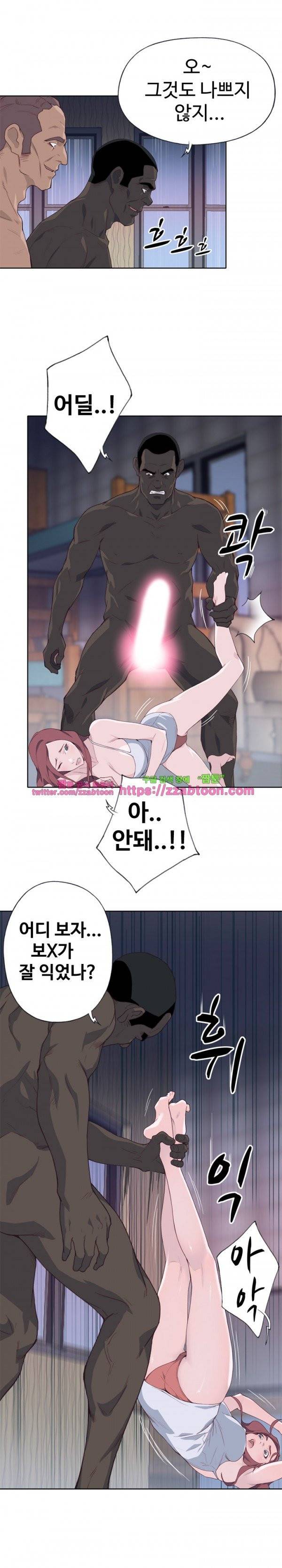 질 좋은 여자 13화 4