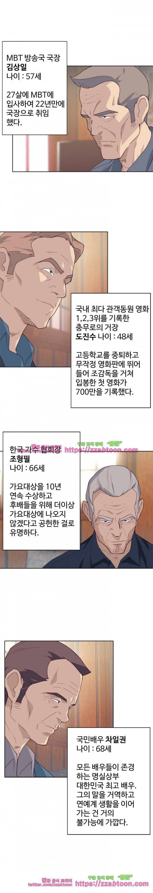 질 좋은 여자 18화 4