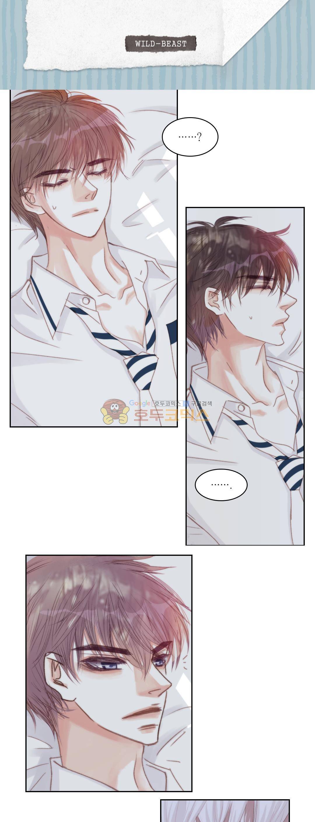 일상다정사 40화 2
