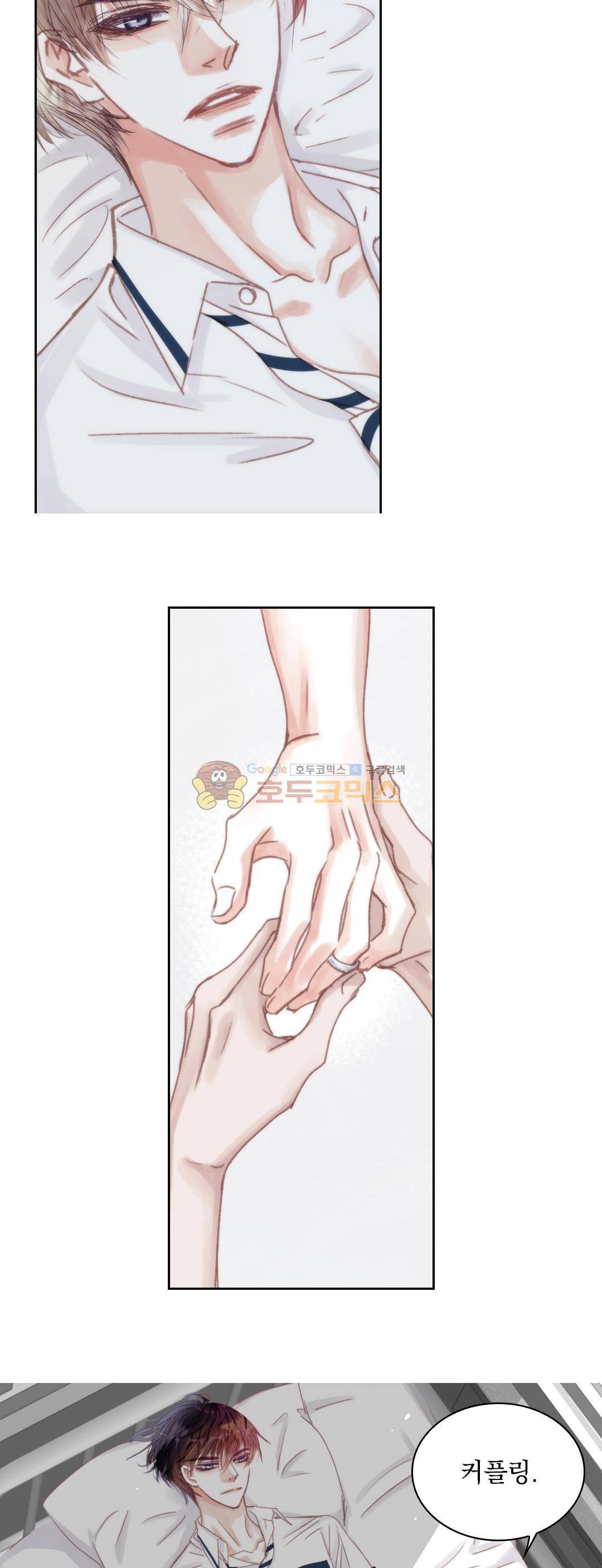 일상다정사 40화 4