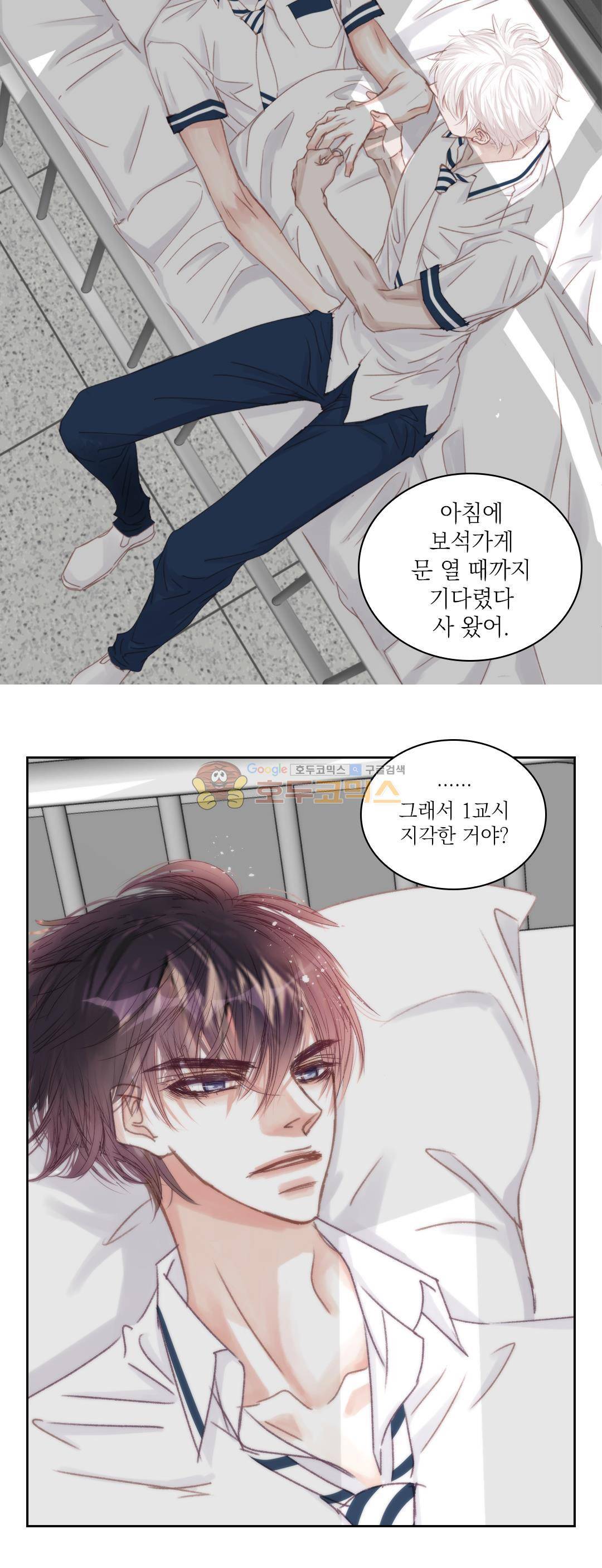일상다정사 40화 5